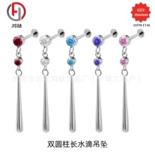 F136钛合金双圆柱索隆水滴锆石吊坠耳骨钉G23钛内螺纹饰品头耳钉