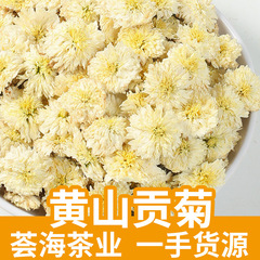 黄山公州バルクメーカー卸売白菊7月菊ひまわり白公州花びら500g