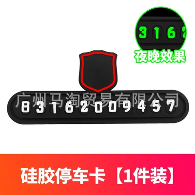 Temporary Parking Sign, Silicone Car Number Nömrəli dayanma kartı - no-standard-modelsilicone-parking-card-ordinary-model