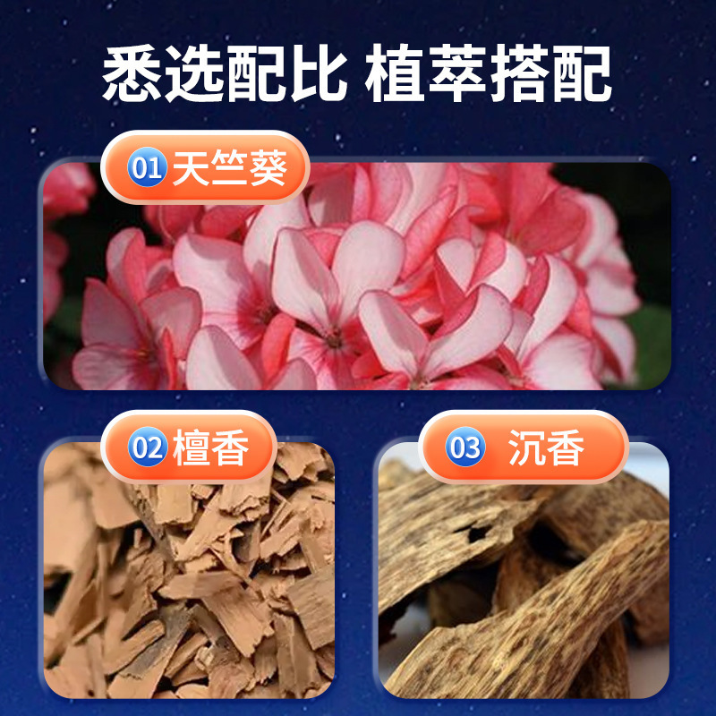 草本舒眠膏沈香舒眠精油家庭用ラベンダーボールおやすみ香膏烏木沈香睡眠精油|undefined