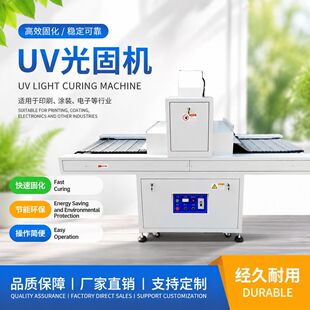 �S��С��UV��ī�̻���ˮ���O�� �zӡ��·���躸�G�����⾀UV�t