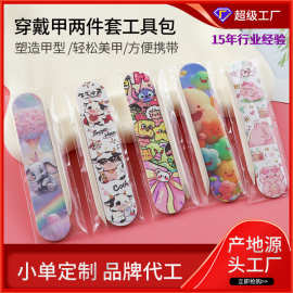 穿戴甲工具两件套 木签点钻棒  木皮薄锉 可爱图案锉条 美甲工具
