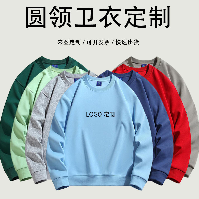 欧码欧码新款圆领卫衣套头衫CVC夏质圆领卫衣空白款2024批发