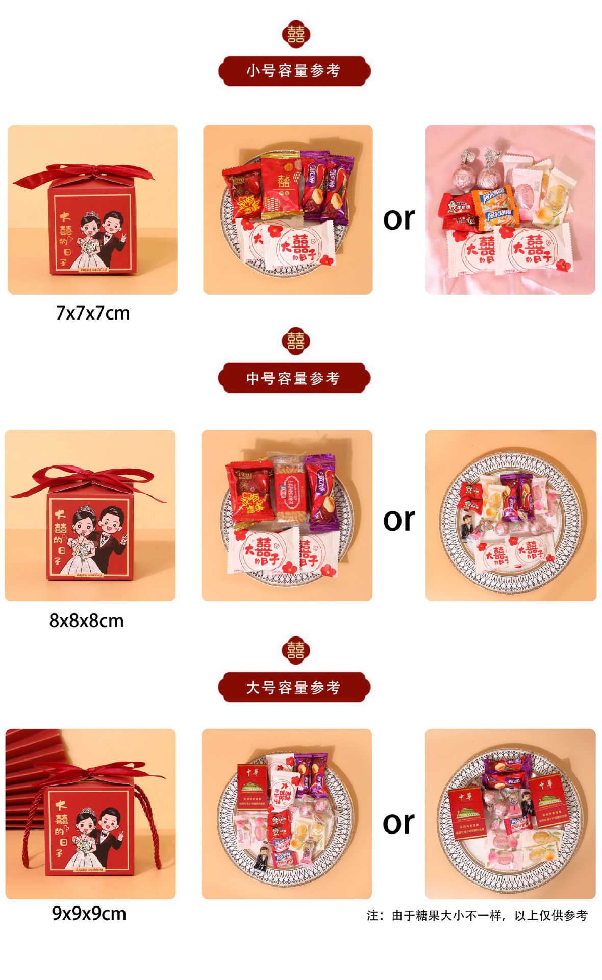 喜糖袋-拷贝-恢复的_04