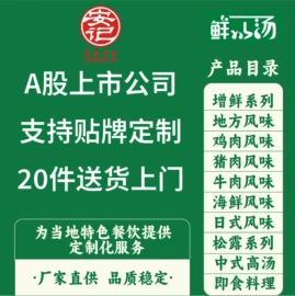 复合调味料;咖喱;方便料理包类