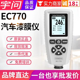 其他仪器仪表;测厚仪;温湿度计