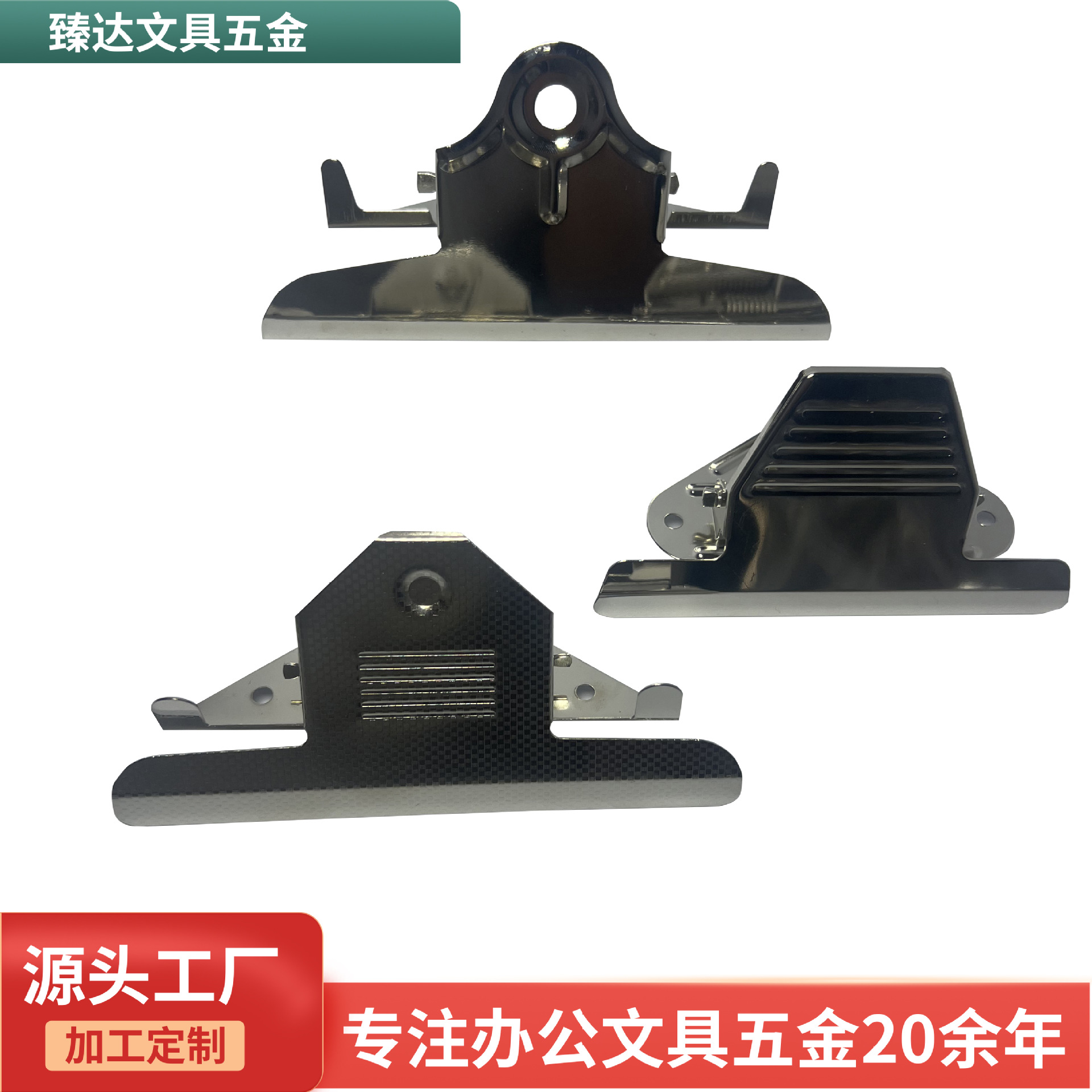 강력한 클립, 금속 클립, 철 클립, 소형 보드 클립 액세서리, 롱테일 바인더 클립, 나비 클립, 티켓 클립, 문구 액세서리