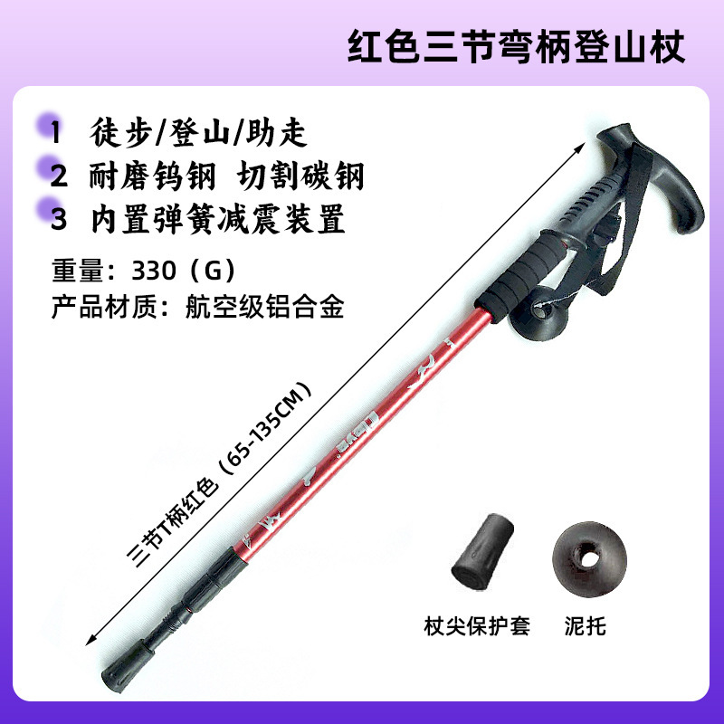 屋外 CLEYE 格納式トレッキングポール アルミ合金松葉杖 アウターロック 滑り止めロック ハイキング 登山|undefined