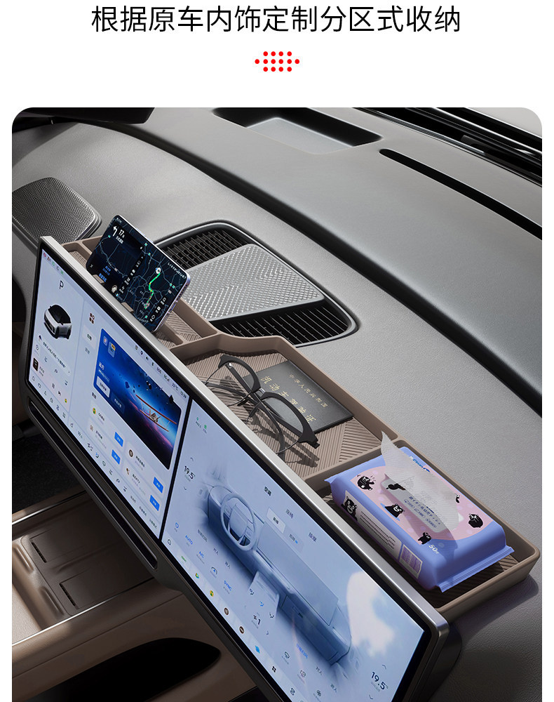 Suitable for the Storage Box Behind the Central Control Instrument Panel Screen of the Ideal I6, Car Interior Organization and Storage Box Modification