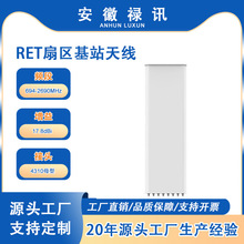 12�˿�-694-2690MHz-500w-17.8dBi����RCU RET�ȅ^��վ�쾀-4310