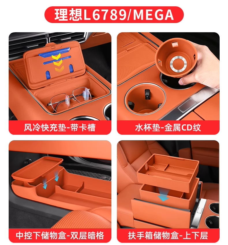 Ideal I8I6L6L7L8L9 Car Interior Decoration and Automotive Accessories Collection, Center Console Cup Mat Silicone Set, Modification Parts