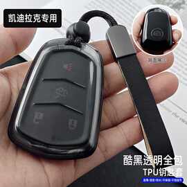 适用于凯迪拉克钥匙套ct5/xt5/xt4/xts/ct6/xt6/atsl汽车壳扣透明