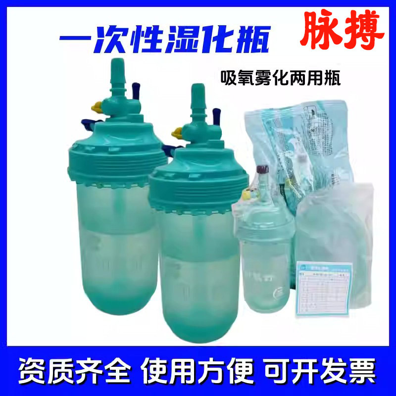 Runshu Oxygen Integrated Atomization Humidification Nasal Oxygen Tube Disposable Oxygen Humidification Bottle Dual-purpose Oxygen Humidification Oxygen Cylinder