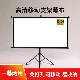 Oley Projector Curtain Bracket Household Movable Lifting Projection Cloth Outdoor Portable Non-Punch Floor Screen