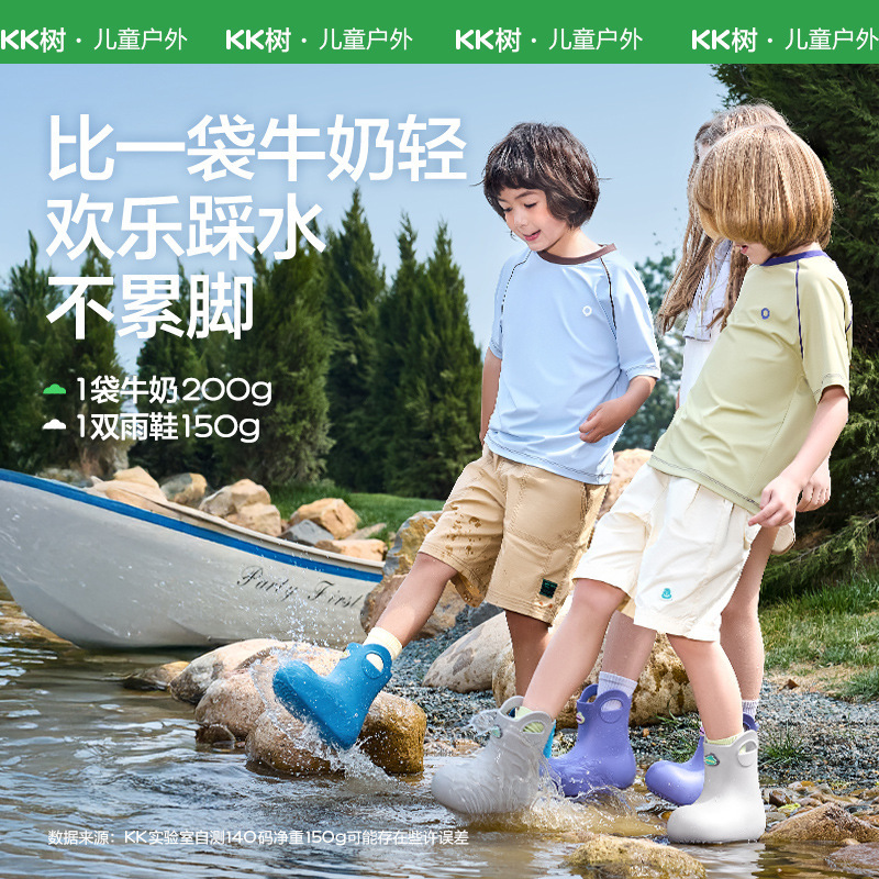 KK ツリー小耳子供用レインブーツ男の子と女の子ノンスリップ超軽量ベビーレインブーツ子供ウォーターシューズ 2025 新スタイル|undefined