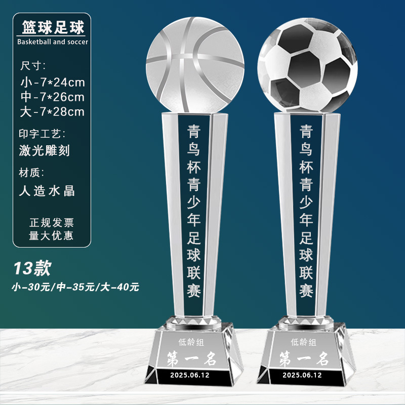 Trofeos de baloncesto, medallas, trofeos de fútbol de baloncesto, eventos de honor, trofeos de cristal al por mayor