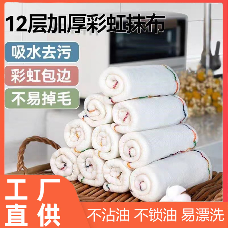 도매 레인보우 오일 구충제 와이프 쉐이크 톤 다기능 식기 세척 천 가정용 흡수제 쉽게 잃지 않는 모발 청소 천 일일 용품