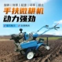 多功能农用手扶旋耕刀耕地机