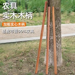 1.2メートルの鍬は家庭用シャベルのハンドルの木の棒の木の柄の棒の木の硬い木を持ってシャベルの棒を持ちます。