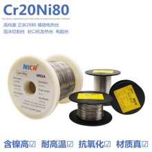 Cr20Ni80镍铬丝2080高温合金电阻加发热丝封口机泡沫切割机电热丝
