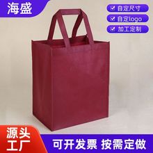 厂家车缝无纺布袋子定做 广告宣传高端酒袋加固包装袋定制logo