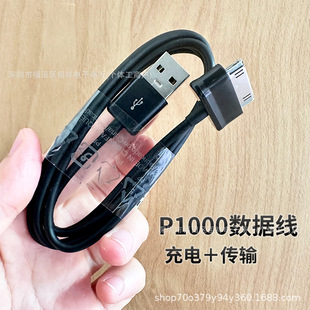 �m������ƽ��P1000������Galaxy Tay��ɫ1��P3110��X��늾����