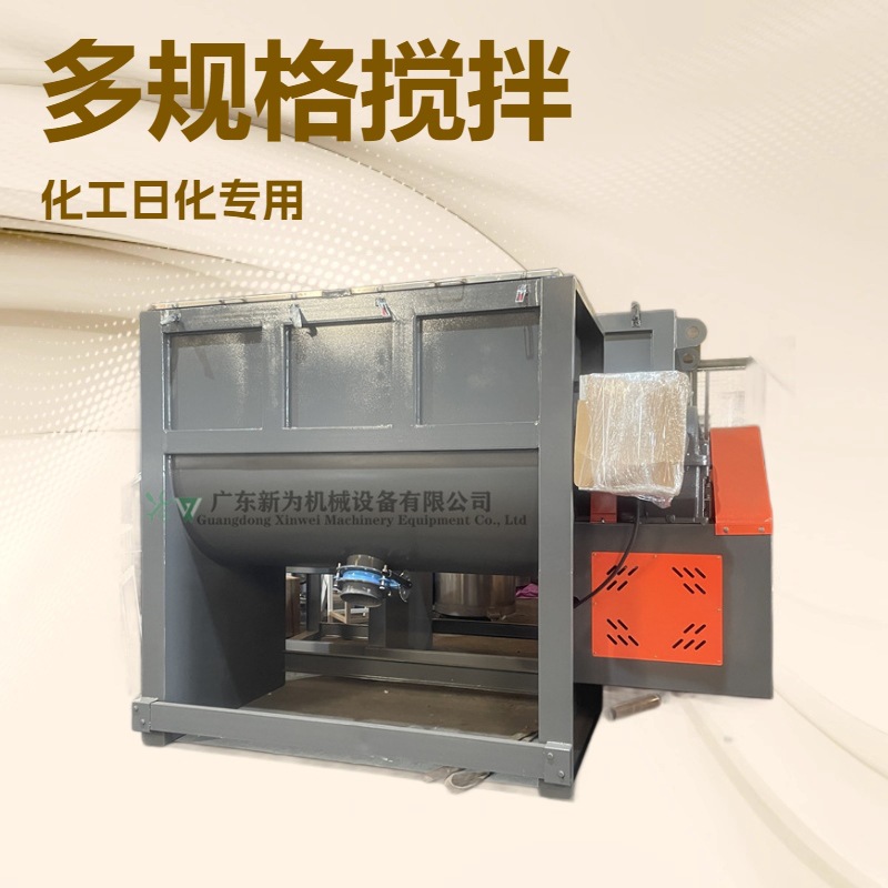 粉体干粉饲料卧式混合机 不锈钢双螺带搅拌机 粉料卧式混料机