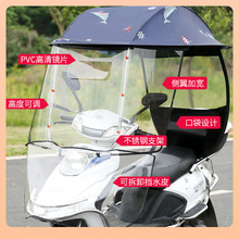 ?電動車雨棚遮陽傘摩托車遮雨蓬電瓶車黑膠防曬加厚擋風擋雨批