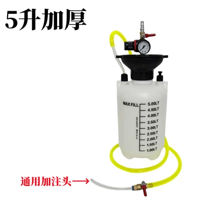 Automobile transmission oil filler, oil dispenser, gearbox oil filler, gear oil filler, oil pump, oil injector, oil filling machine (Mühərrik alətləri) - 5-liter-thickened-version