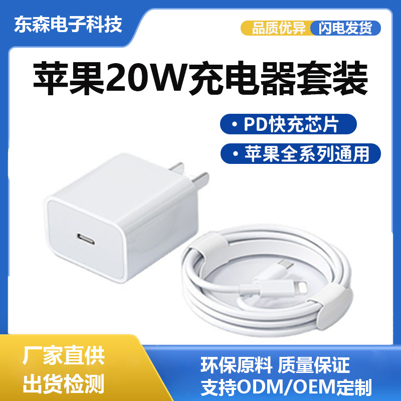 Direct Charging Charger Dual Type-C Mobile Phone Data Cable Suitable for Apple iPhone Series Pd Cable Fast Charging Set