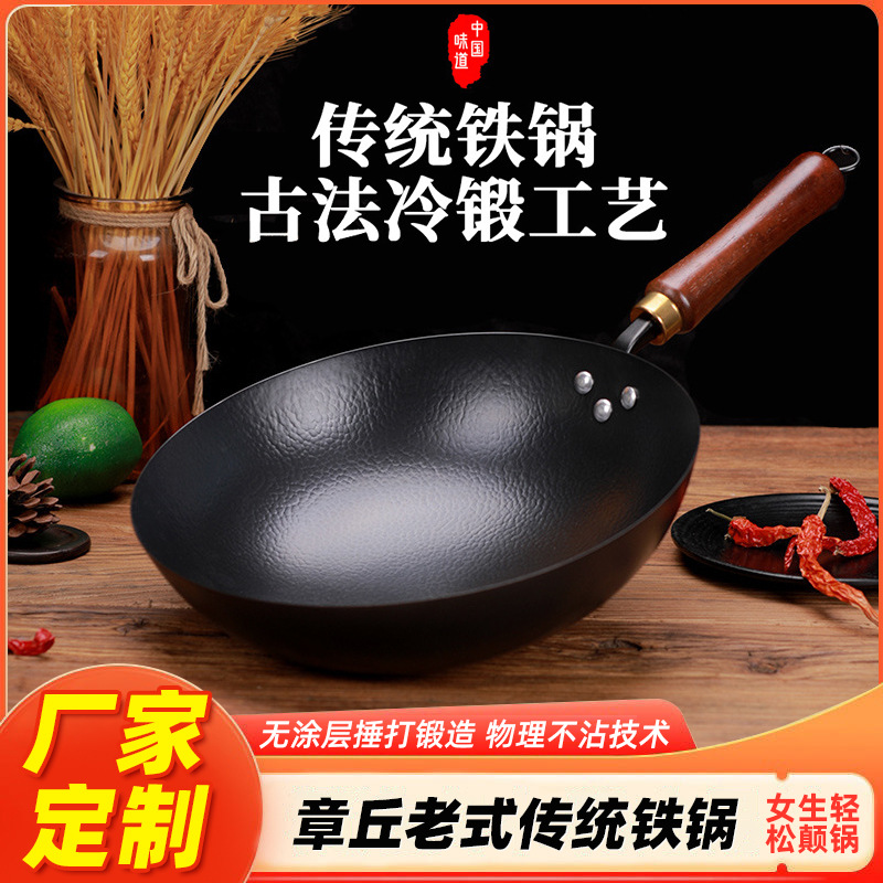 장추 구식 철 냄비, 전통적인 붙지 않는 냄비, 둥근 바닥, 손으로 단조한 코팅되지 않은 요리 냄비, 붙지 않는 냄비, 공장 맞춤형