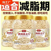 澳洲纯燕麦片即食麦冲泡免煮片营养早餐冲饮代餐速食品原味老年人