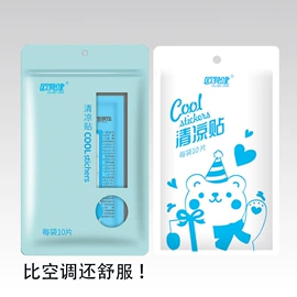 暖贴、暖宝宝;护眼罩;蒸汽眼罩