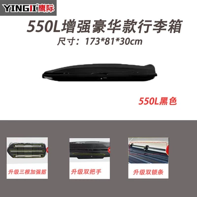 Roof box Universal Car Ultra-Thin Flat - black-white-gray-red-brown-blue-and-yellow-7-colors-optional-baojun-310-550l-luxury-single-box