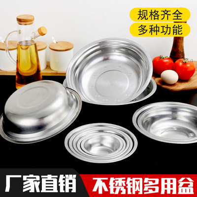 不锈钢盆汤盆食堂百货批发地摊货源2元店5元店带磁无磁小碗饭盆