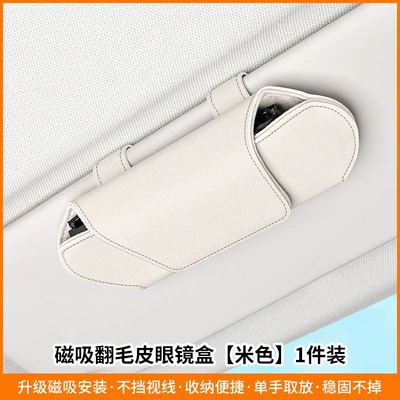 Car Magnetic Glasses Car Glasses Clip/Bill Clip - 688-magnetic-glasses-case-beige
