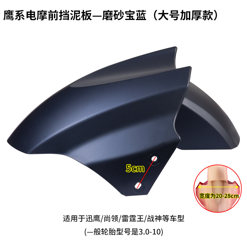 Ruedas delanteras de vehículos eléctricos, guardabarros, baterías, motocicletas, tejas de barro, Emma Lvyuan, Oupai Xunying, accesorios generales