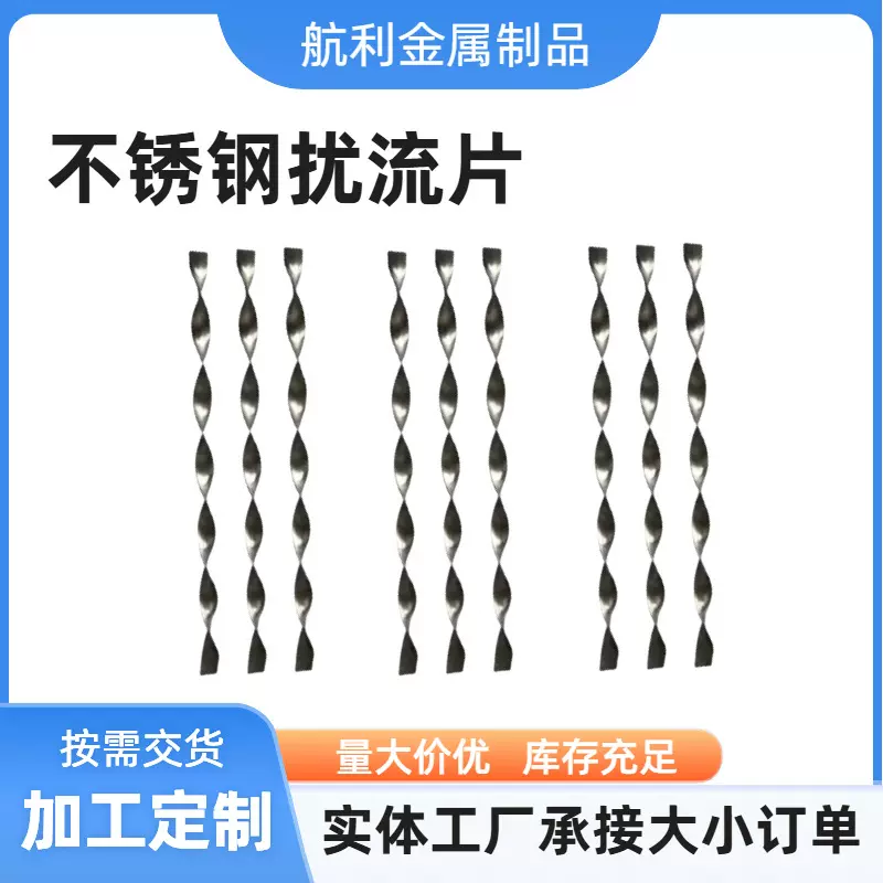 燃气炉碳钢扰流叶片304不锈钢扰流片316无轴绞龙输送机螺旋叶片