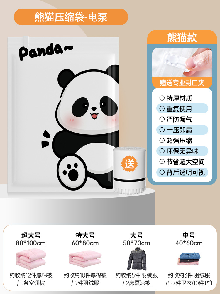 【팬더】전동 공기 펌프 세트