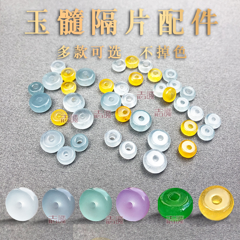 Chalcedony disc bead spacer yellow imitation Hetian jade with beads imitation aquamarine bracelet small gasket large small size Chalcedony disc bead spacer yellow imitation Hetian jade with beads imitation aquamarine bracelet small gasket large small size