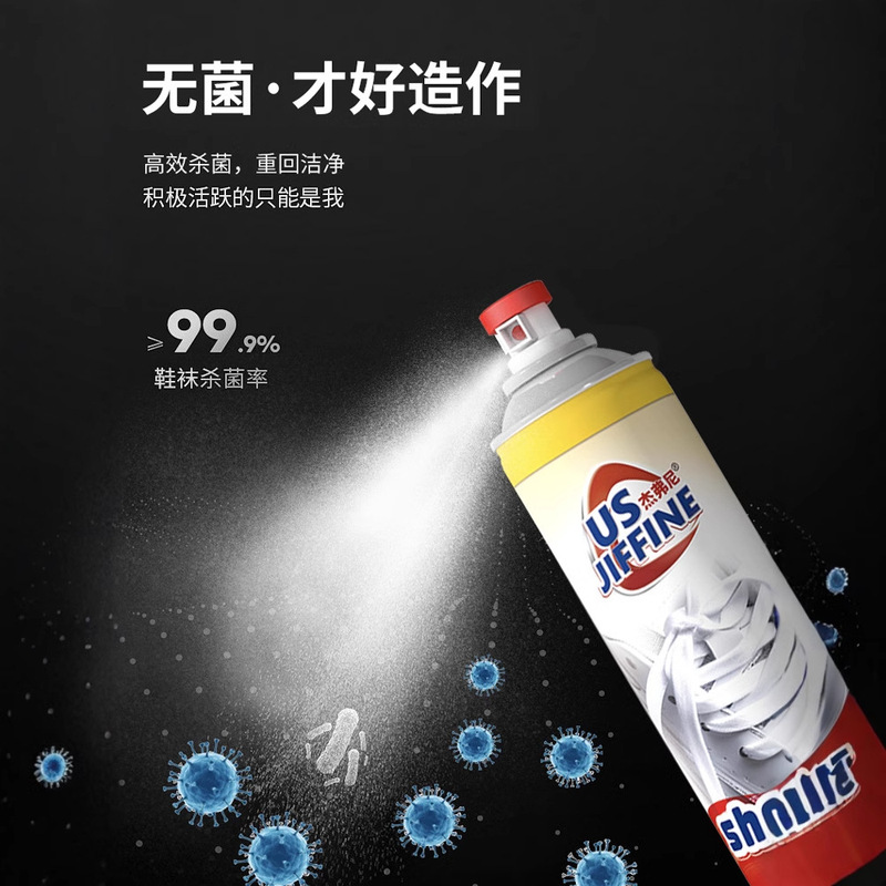 360ml鞋袜除臭剂鞋子除异味鞋喷清新除臭喷雾 鞋柜除臭气雾剂|undefined
