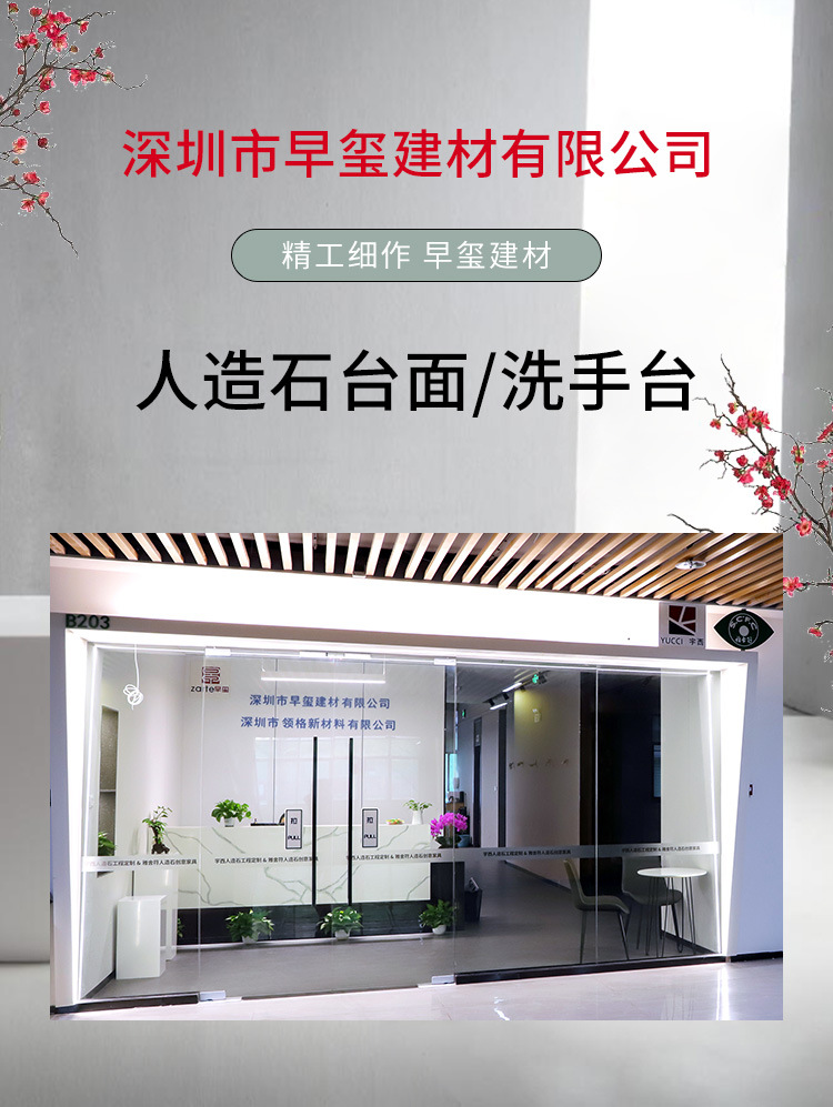 1688台面+洗手盆模板_01