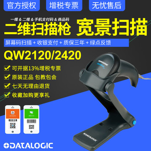Datalogic������QW2100/2400ϵ��QW2120/2170/2420һ�S���S���蘌