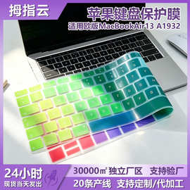 适用MacBookAir13 A1932硅胶键盘膜全覆盖保护膜macbookair键盘膜