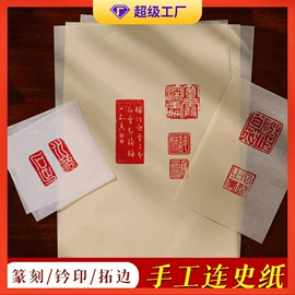 画纸、画布;竹质工艺品;扇子