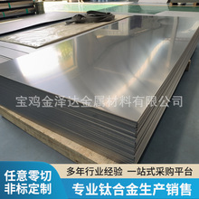 高品质钛板 TC4钛板 高强度耐腐蚀 TC4钛块 钛片Ti6Al4V钛合金板