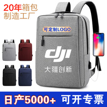 跨境大容量男士usb电脑包商务通勤防水双肩包礼品定制印字印logo