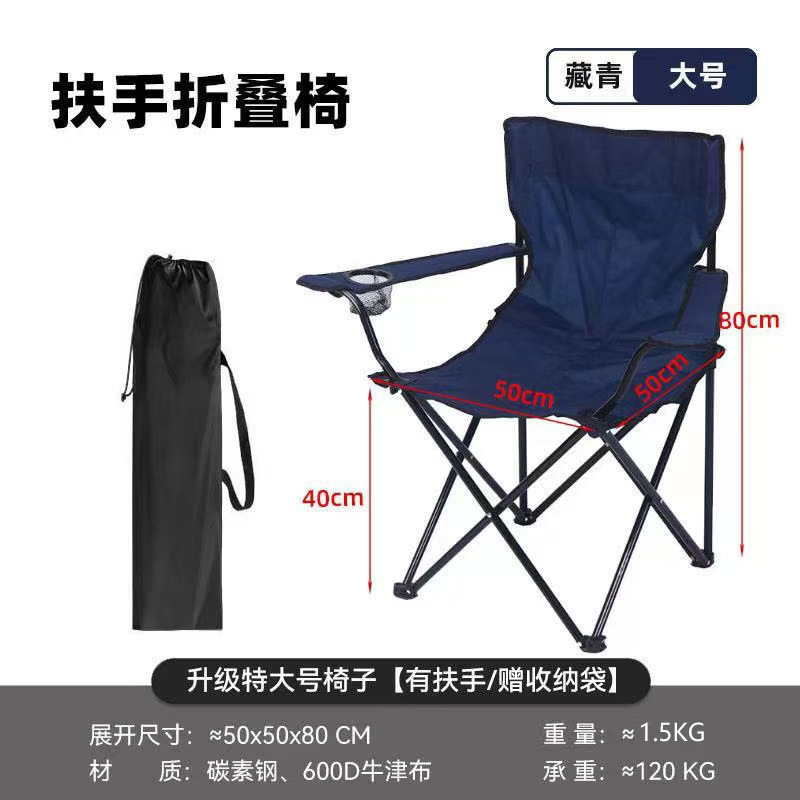 Sillón, silla plegable para exteriores, silla portátil para camping y playa, silla de pesca, silla plegable ligera y cómoda