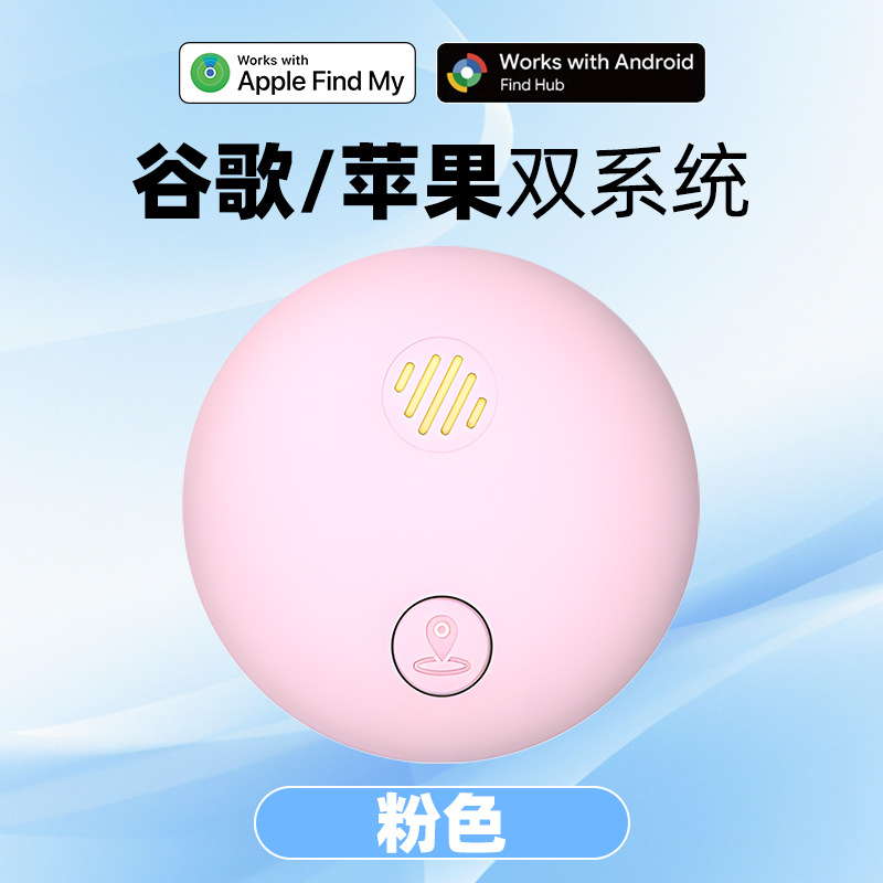 谷歌苹果双系统粉色+钥匙扣