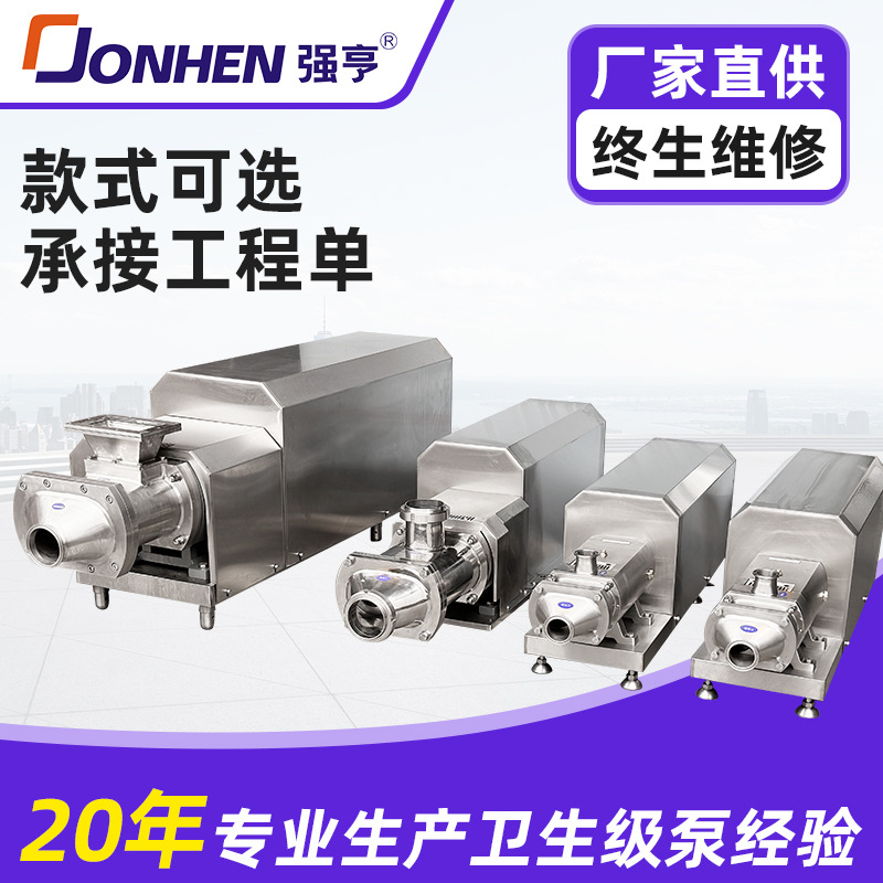 双螺杆泵方口不锈钢转子泵酱料糖蜜火锅底料高粘度电动输送转子泵